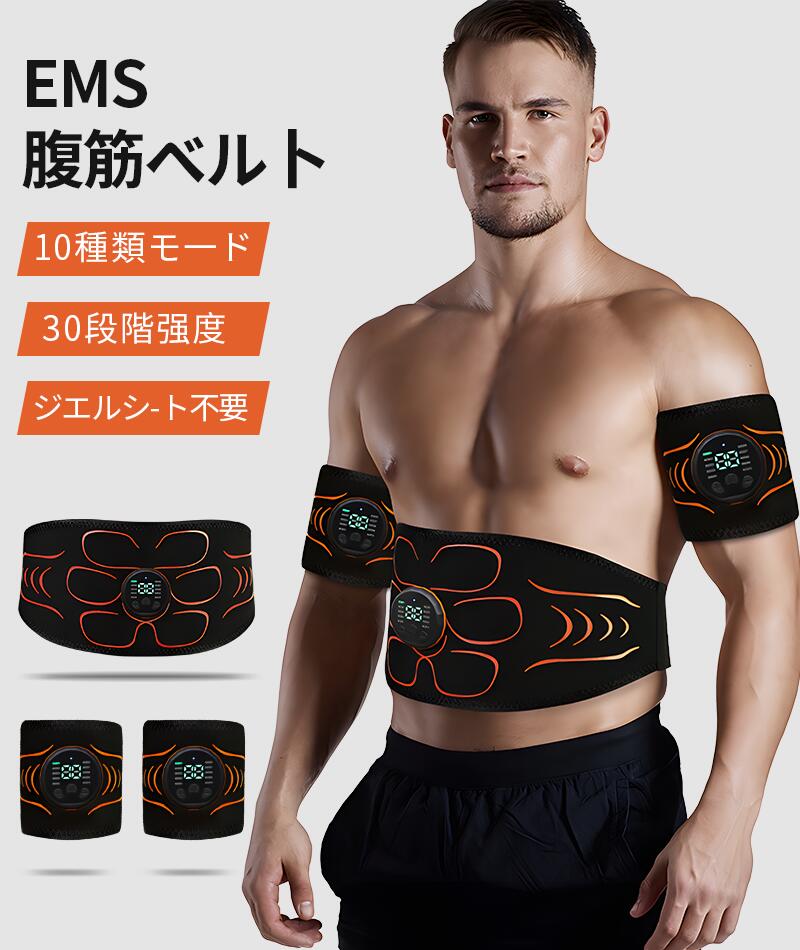 楽天市場】EMS 腹筋ベルト ジェルシート不要 腹筋トレーニング 腹筋