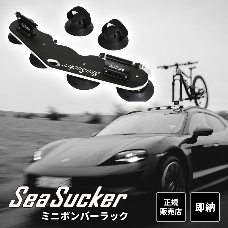 楽天市場】【正規販売店】SeaSucker ボードラック sp3300 車載 6