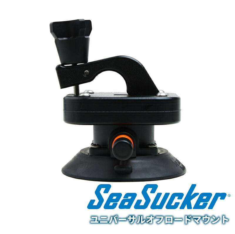 【正規販売店】SeaSucker シーサッカー ユニバーサルオフロードマウント 4.5インチ 真空マウント 簡単 設置 取付 固定 真空マウント ネジ不要 SM5530B｜リガーマリンショップ　店