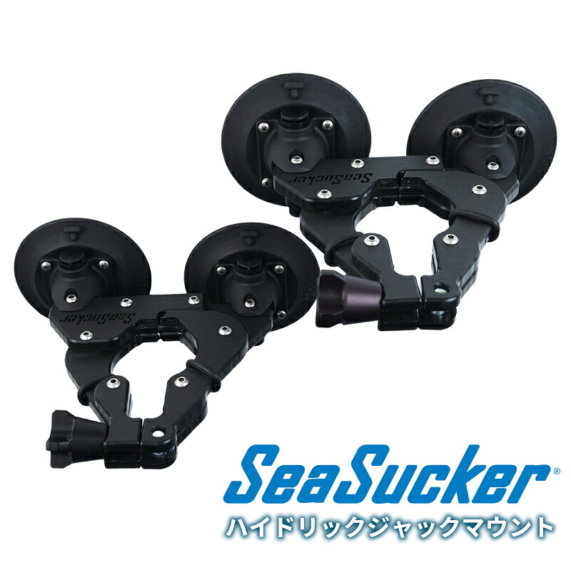 【正規販売店】SeaSucker ハイドリックジャックマウント SM2770 4.5インチ 真空マウント 簡単 設置 取付 固定 真空マウント 油圧ジャック ネジ不要 シーサッカー｜リガーマリンショップ　店