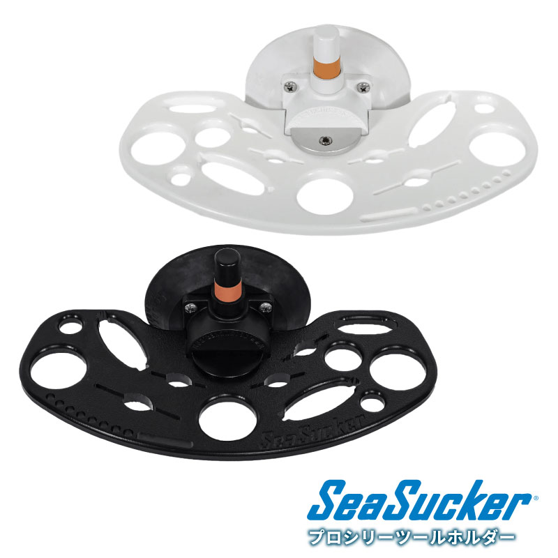【正規販売店】SeaSucker シーサッカー プロシリーツールホルダー 真空マウント 垂直耐荷重約54kg 簡単 便利 強力 超強力 吸盤 マウント 釣 釣り竿 ホルダー キャンプ 真空マウント 車 船 ネジ不要 繰り返し使用可能 傷付けない 4.5インチ mf5121