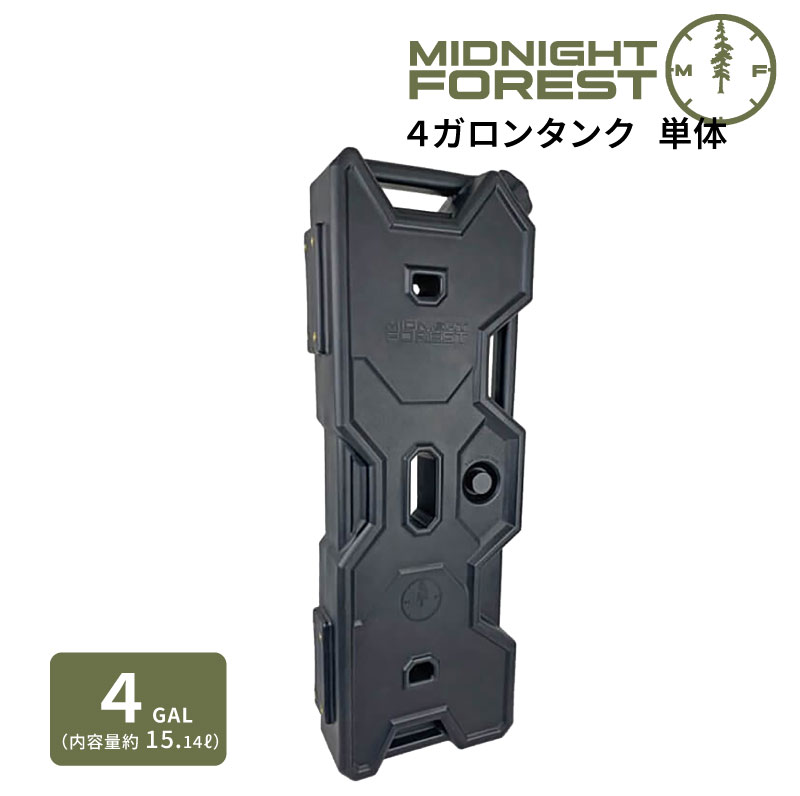 楽天市場】【正規品】ミッドナイト フォレスト 4ガロン タンク 単体 約