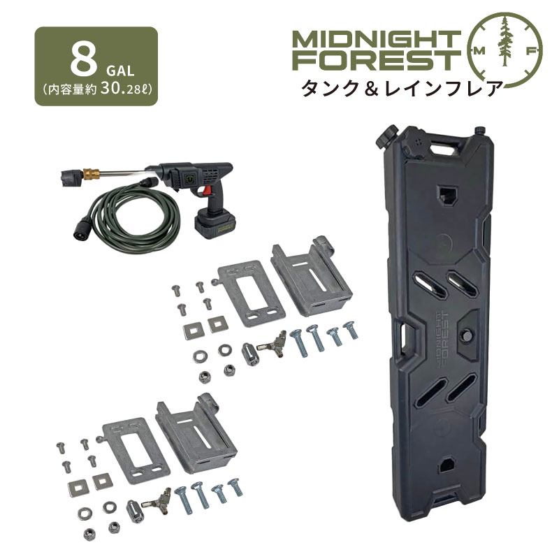 楽天市場】【正規品】ミッドナイト フォレスト 8ガロン タンク