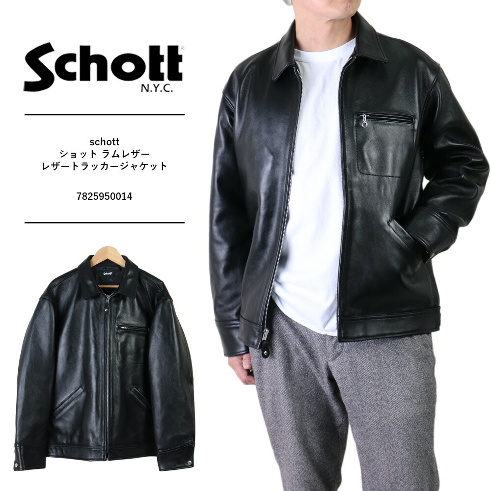 楽天市場】Schott 7138 395US カウ スプリット スエード フリンジ