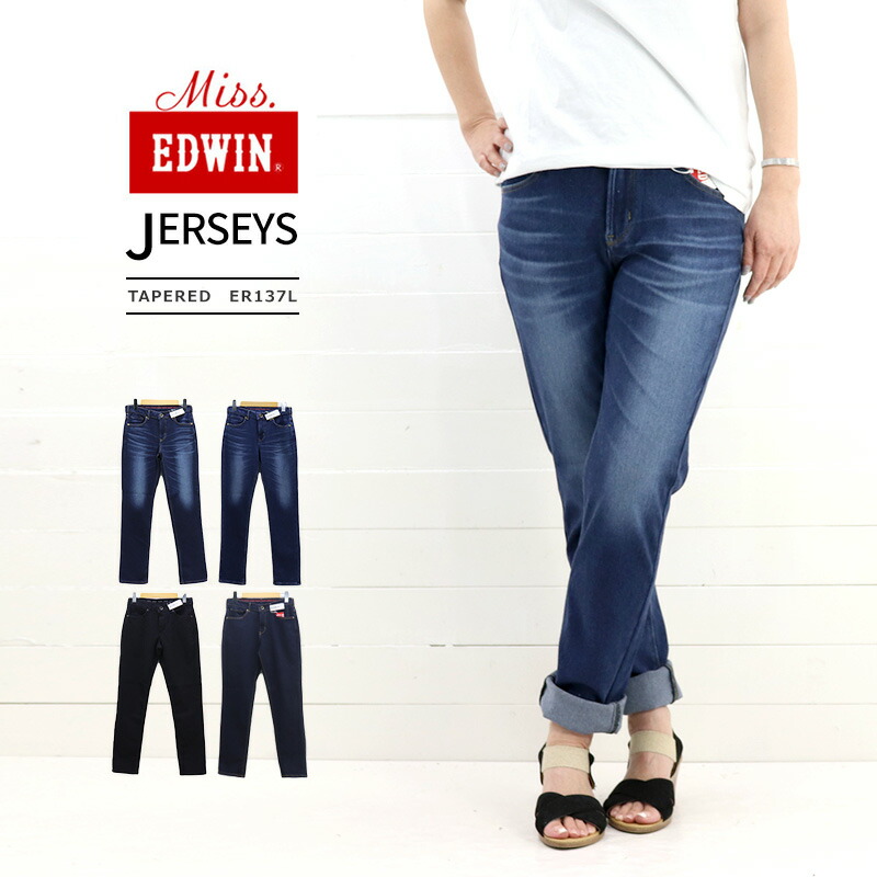10 Off 送料無料 Missedwin リーガス リーバイス Jerseys Tapered Er137l Missedwin ミスエドウイン ジャージーズ テーパード Er137l Regas 10 Off 送料無料 スゴイラクシリーズのジャージーズ定番がリニューアル Er177lの素材をリニューアル 10 Off 送料無料 Missedwin リーガス リーバイス Jerseys Tapered Er137l Missedwin ミスエドウイン ジャージーズ テーパード Er137l Regas 10 Off 送料無料 スゴイラクシリーズのジャージーズ定番がリニューアル Er177lの素材をリニューアル
