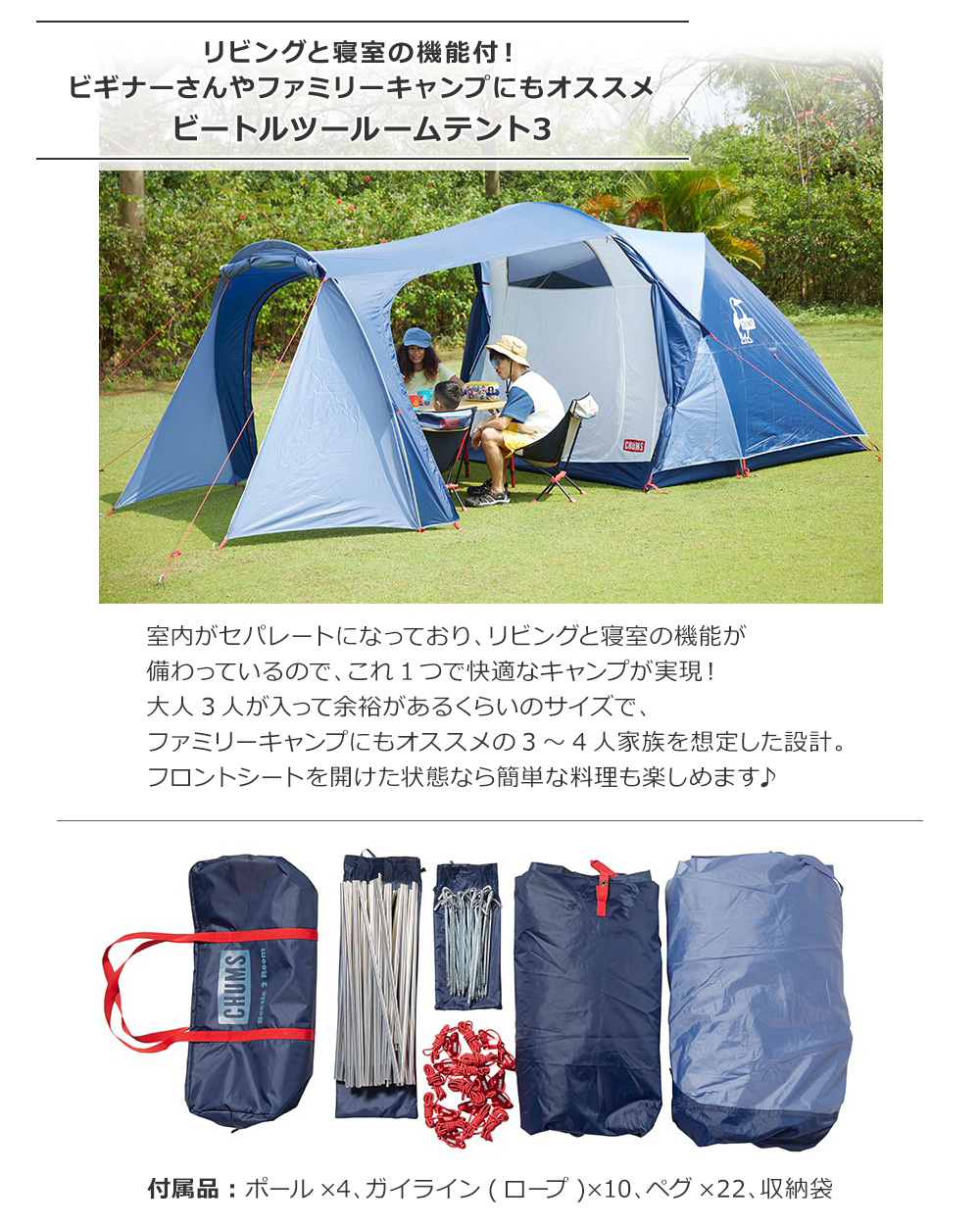 全国宅配無料 楽天市場 送料無料 Chums Beetle2 Room Tent3 Ch62 1463 チャムス ビートルツールームテント3 Ch62 1463 q アウトドア テント2 3人用 Regas 正規激安 Secretoftheislands Com