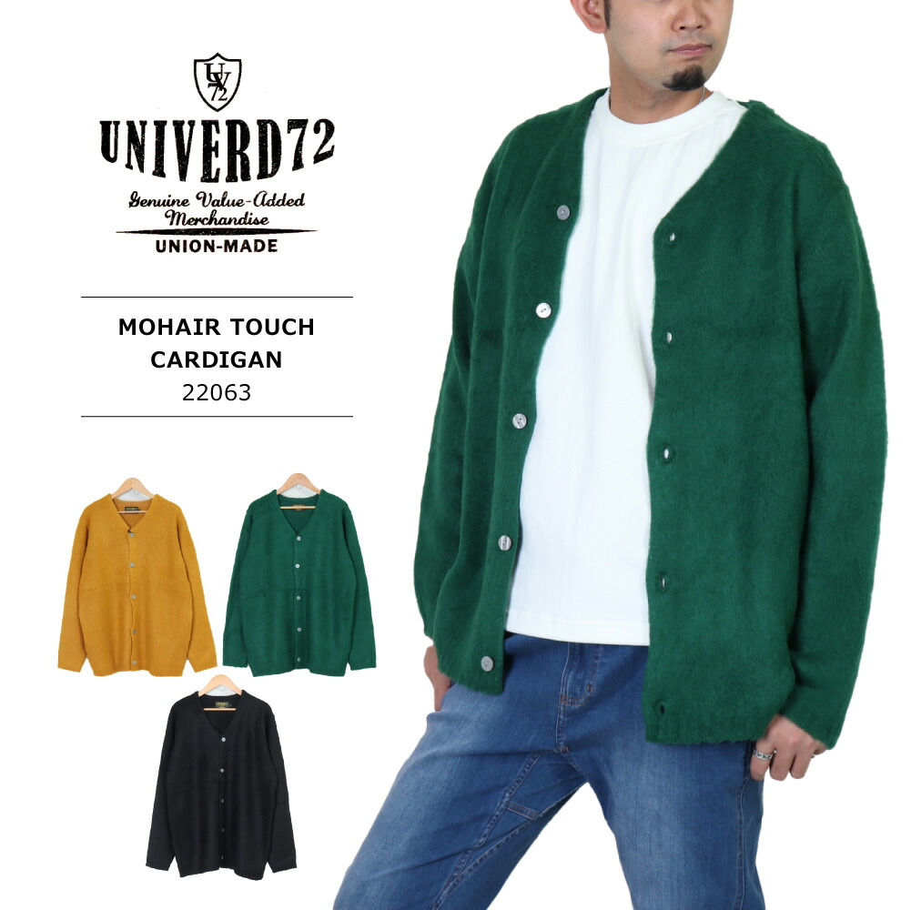 ≪送料無料≫UNIVERD72 MENS MOHAIR TOUCH CARDIGAN 22063 ユニバード メンズ モヘアタッチ 起毛カーディガン  初売り