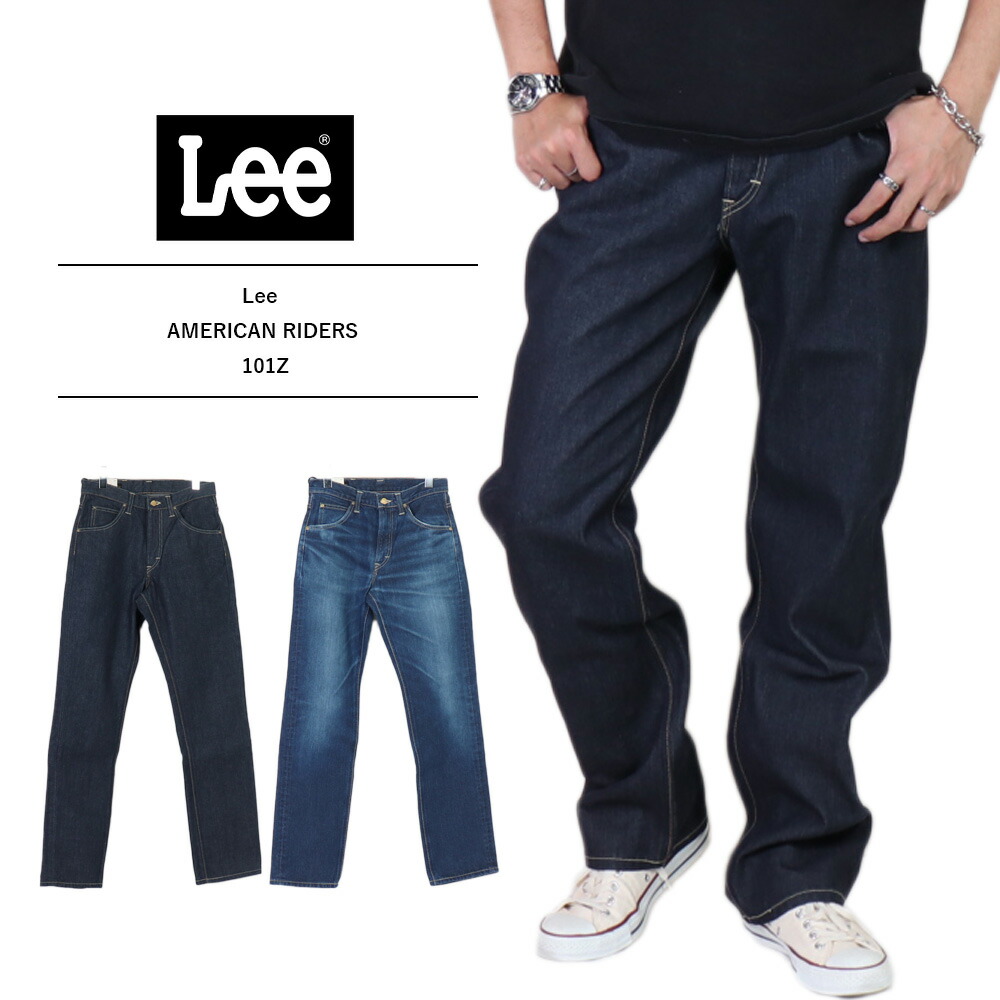 Lee デニム Lee 101Z Lee AMERICAN RIDERS 101ZLee メンズ ロバート・エドワード・リー アメリカンライダース レギュラー引っ切り無い日本製 MADE IN JAPAN  LM8101 貨物輸送無料