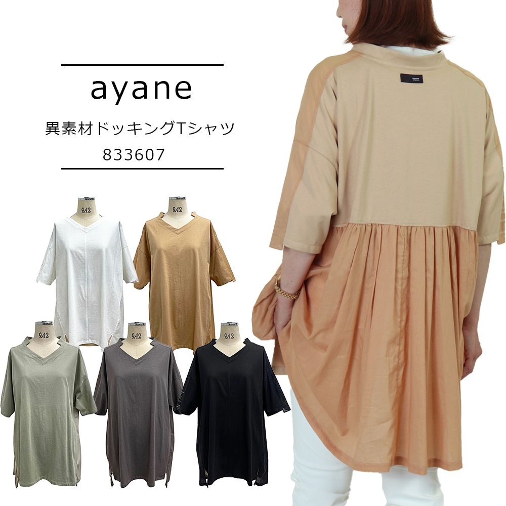 楽天市場】SALE アヤン ayane 新作 ポリエステル ノーカラー シアー