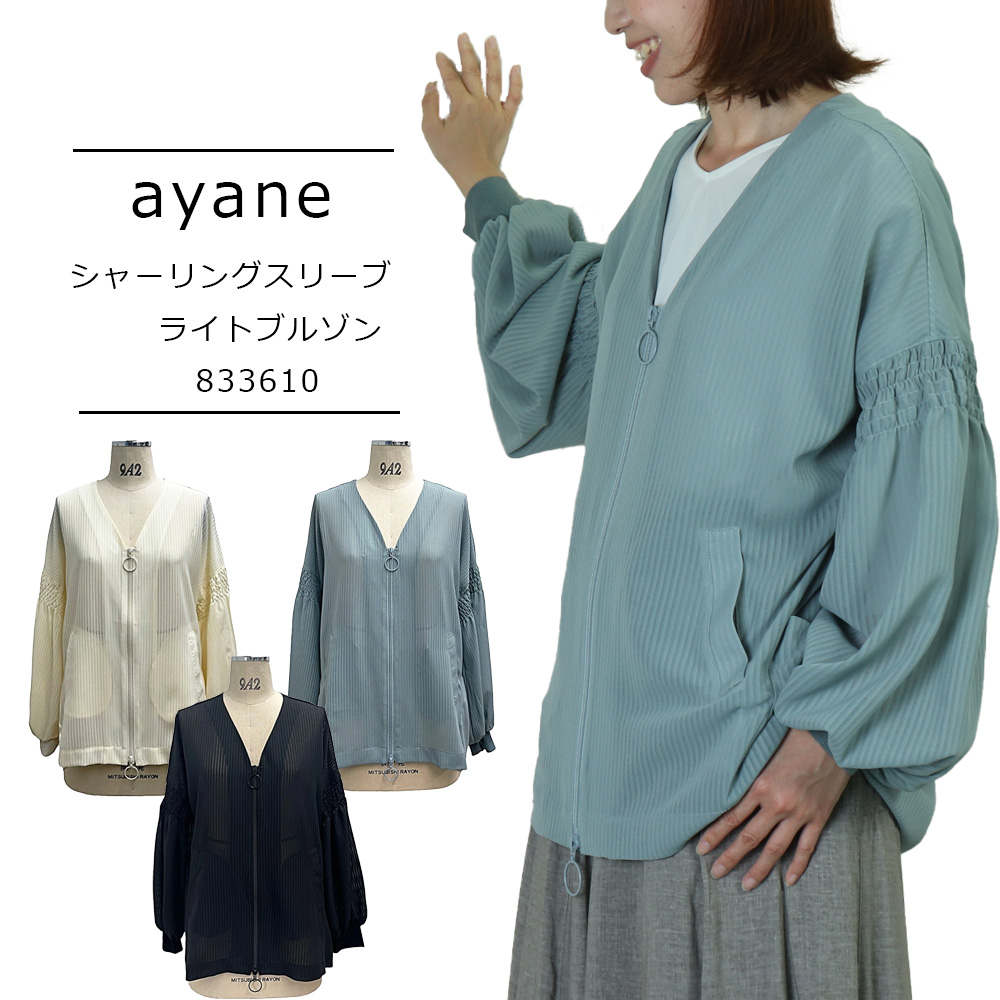 楽天市場】SALE アヤン ayane 新作 ポリエステル ノーカラー シアー