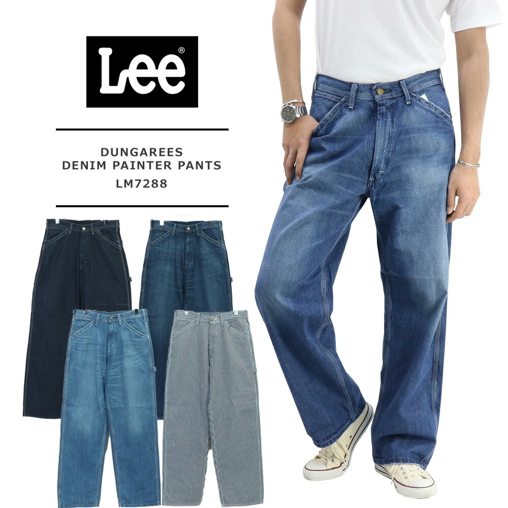 楽天市場】Lee ペインターパンツ レディース リー ペインター