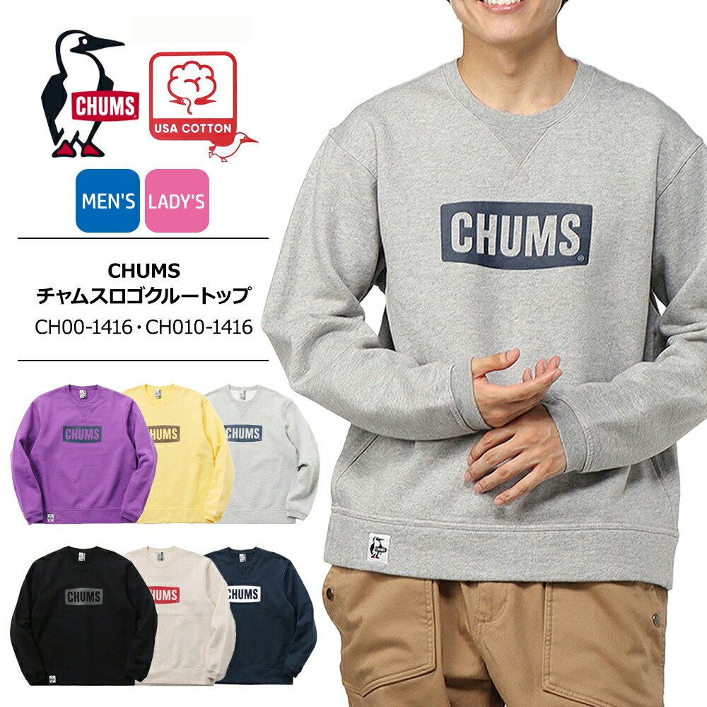 楽天市場】CHUMS（チャムス） ハリケーントップ デニム