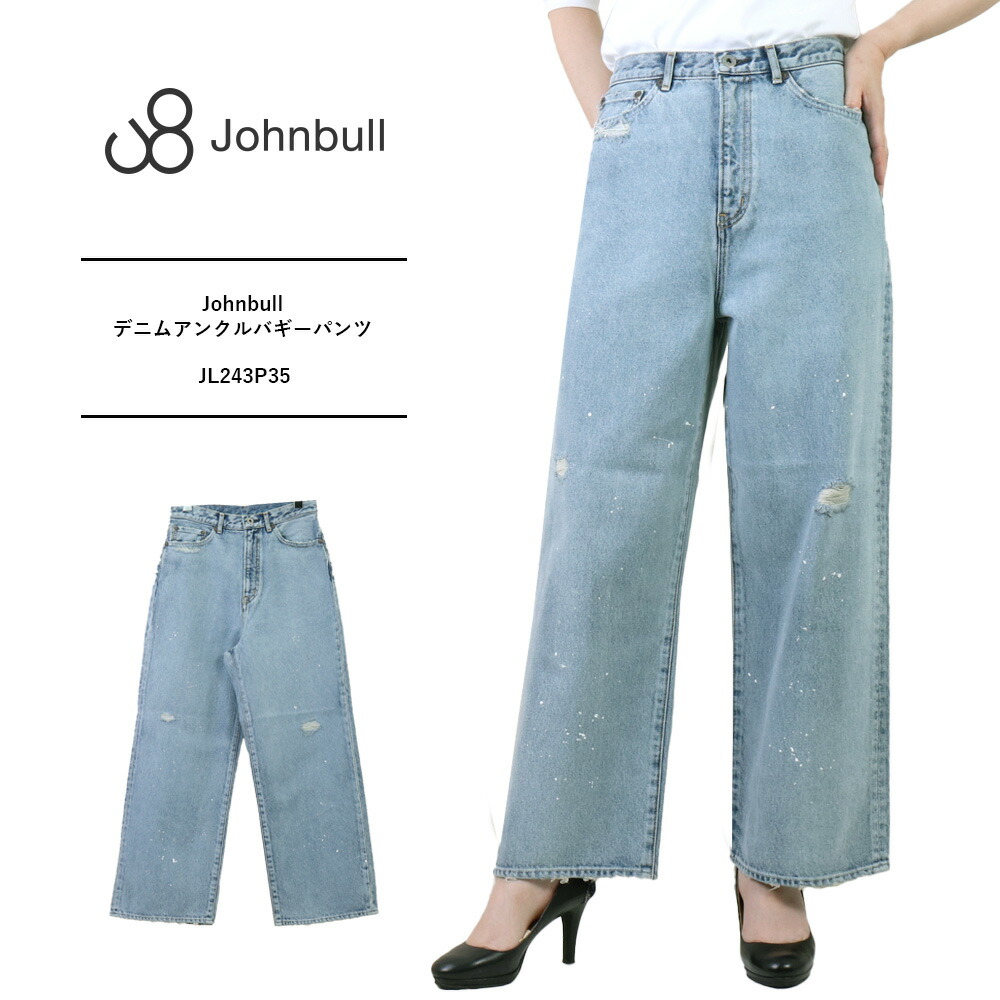 JOHN BULL レディースS バギーパンツ　ペインターパンツ　デニム JOHNBULL] ”デニムペインターパンツ” | HORUS WORKS