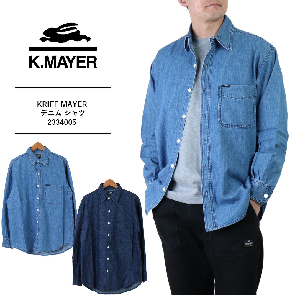 KRIFF MAYER クリフメイヤー フランネルプルオーバー ジーンズプルオーバー メンズ ワークデニムシャツクリフメイヤー トップス 細工物プルオーバー 洗いもの処理 羽織り 2334005 貨物輸送無料 トップス-カジュアルシャツ