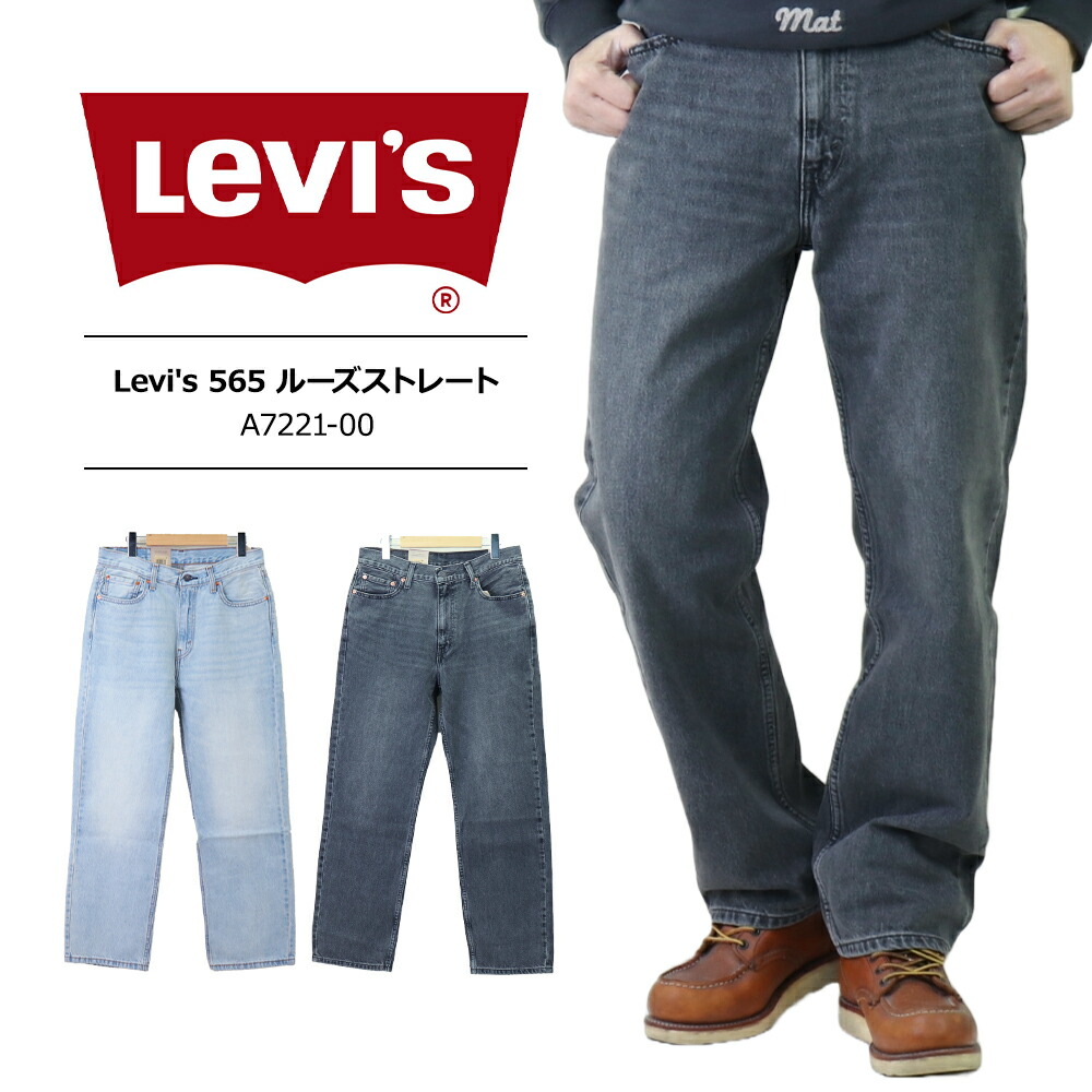 新品　Levi's 565　ダブルニー　W36 L32 海外購入 Levi's（リーバイス） ワークウェア 565 ダブルニー ペインターパンツ