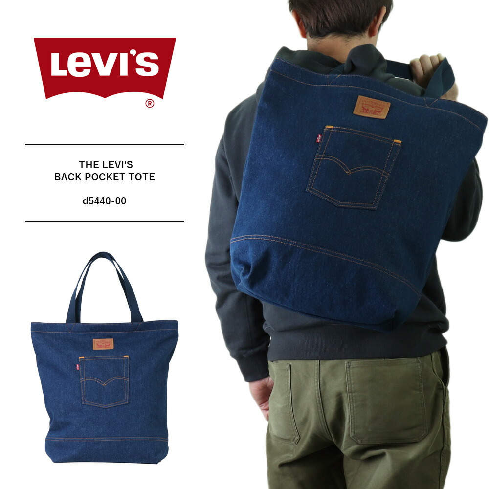 楽天市場】リーバイス デニム リーバイス トート バッグ Levis デニム