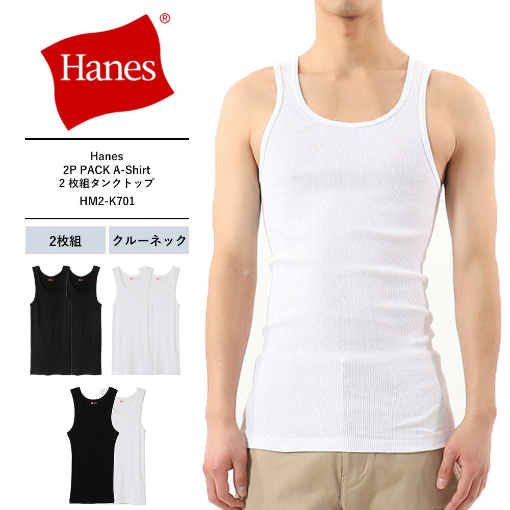 楽天市場】ヘインズ Hanes タンクトップ 3枚パック A shirt 3P
