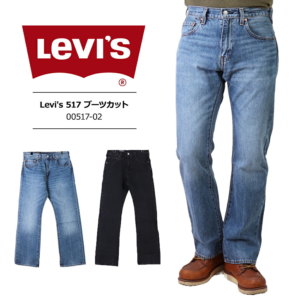 楽天市場】リーバイス 565 97' ルーズストレート Levis リーバイス 565