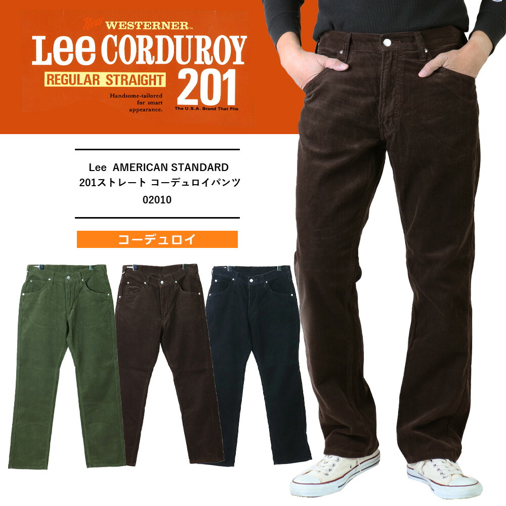 楽天市場】Lee コーデュロイ パンツ リー コーデュロイ Lee メンズ