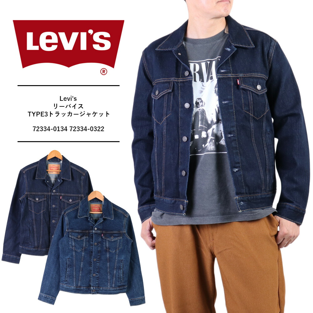 k*A様 リーバイス　ファーストタイプ 楽天市場】中古 levi's gジャン 1st（コート・ジャケット