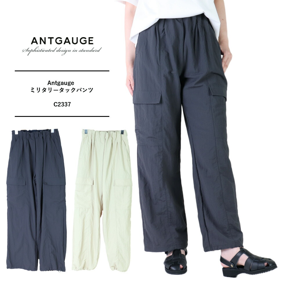 Antgauge アントゲージ パンツ アントゲージ 新作 レディース アントゲージ ミリタリータックパンツ レディース パラシュートパンツ ナイロン 大人 レディース カーゴパンツ 夏 レーヨン レディース ワイドパンツ 夏 きれいめ おしゃれ カジュアル C2337