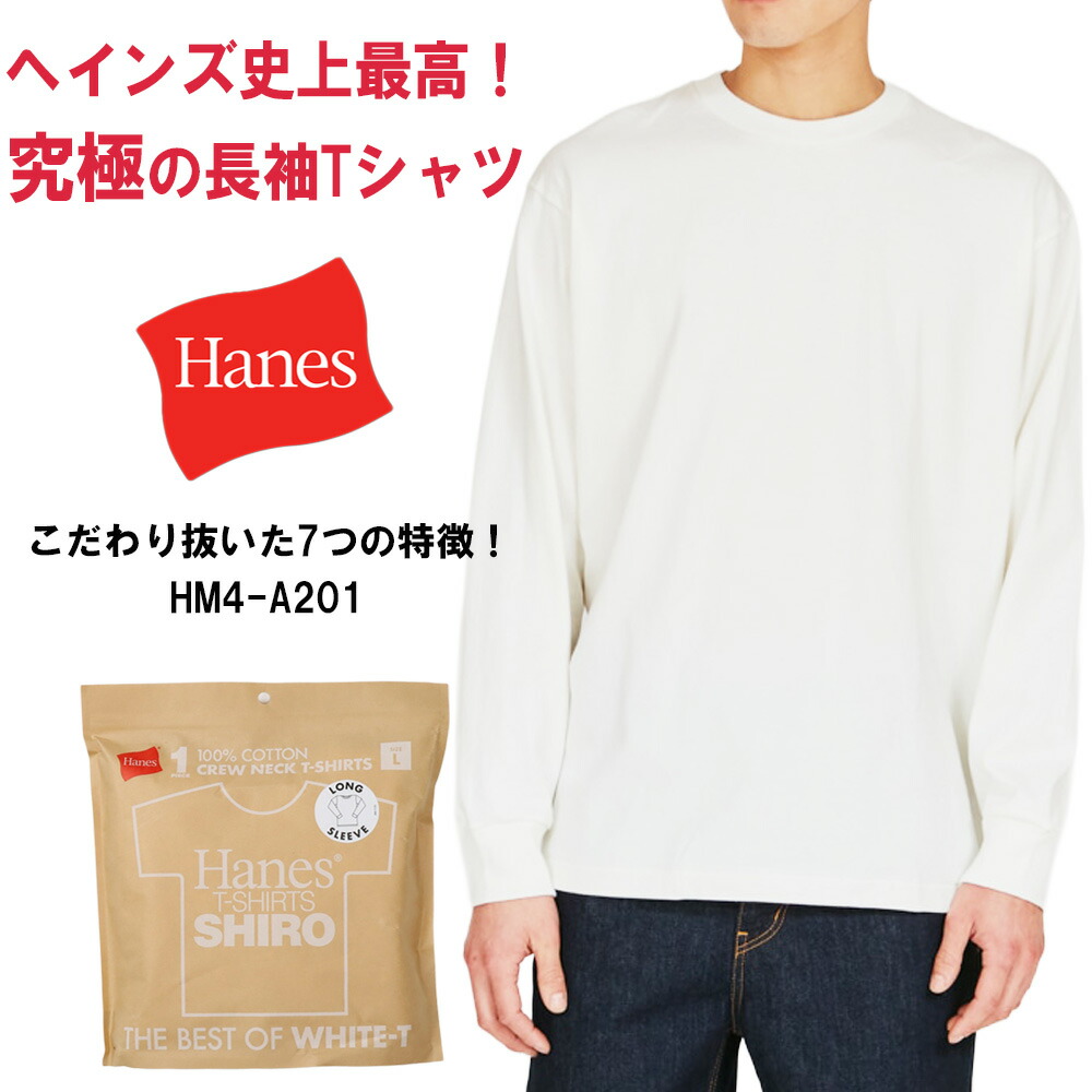 楽天市場】Hanes ヘインズ shiro ヘインズ tシャツ 白 ヘインズ 白 t