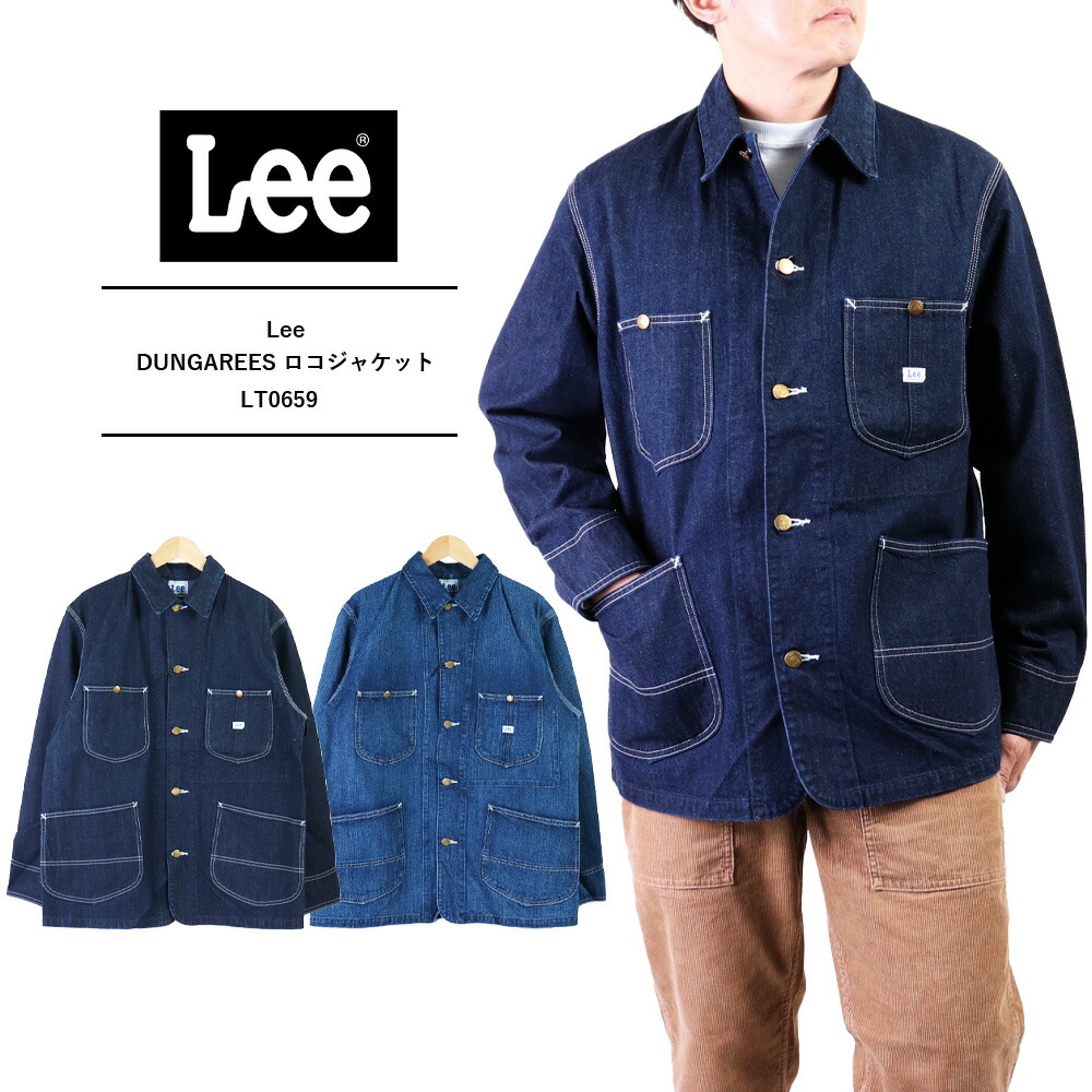 楽天市場】Lee リー デニム カバーオール メンズ LOCOMOTIVE JACKET