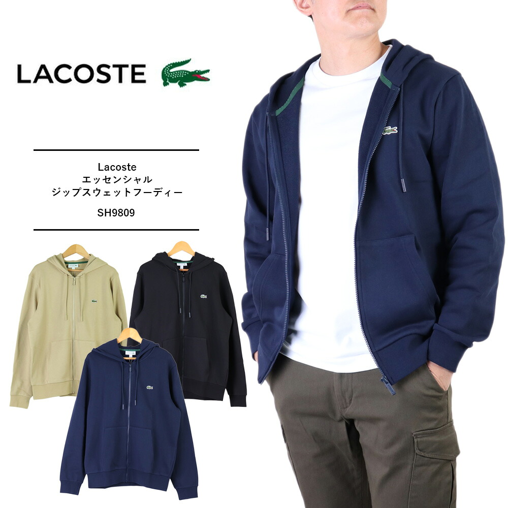 Lacoste ラコステ パーカー メンズ ラコステ スウェット ジップパーカー メンズ 綿100％ Lacoste ラコステ エッセンシャルジップスウェットフーディー シンプル オーガニックコットン メンズ ブランド ワンポイント ワニロゴパッチ 長袖 SH9809