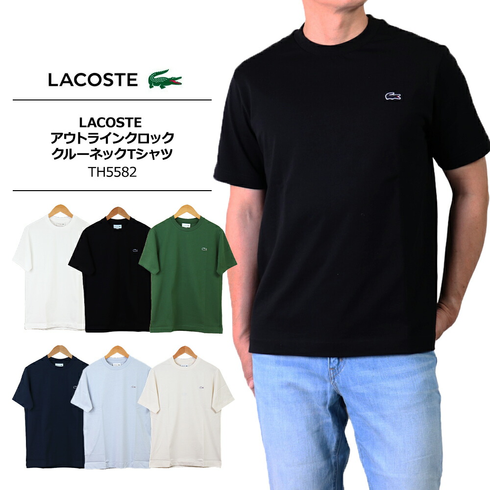 楽天市場】ラコステ Tシャツ ブランド TH6709 CCA クルーネック
