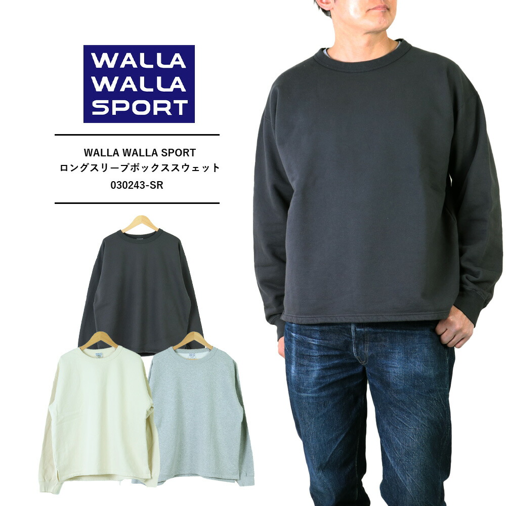 ワラワラ運動競技 流汗 WALLA WALLA SPORT 流汗 メンズ 流汗 裏起毛  ロンT メンズ 調教師 厚地の外套大きさ レディースサーフ 運動競技 アメリカンアスレチック 天使の都市 ロングスリーブボックススウェット 030243-SR
