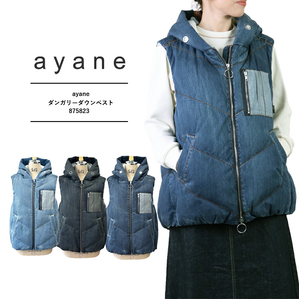 楽天市場】【ayane】875823 アヤン ダンガリーダウンベスト 2025 冬 ご