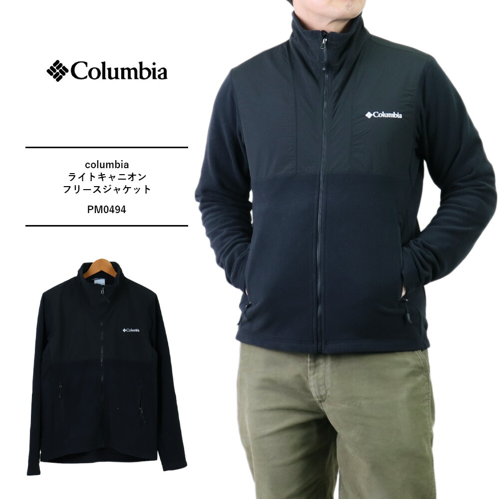 コロンビア フリース コロンビア アウター メンズ 冬 columbia ライトキャニオンフリースジャケット columbia アウター columbia メンズ フリース ジップアップ ジャケット メンズ アウター 冬 ブランド アウトドア キャンプ 防寒 あたたかい PM0494|REGAS