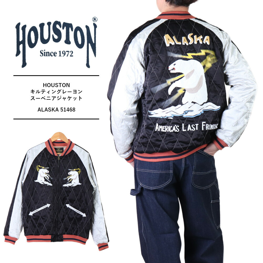 ヒューストン　ALASKA スカジャン HOUSTON ヒューストン スカジャン ALASKA SUKA JACKET 刺繍