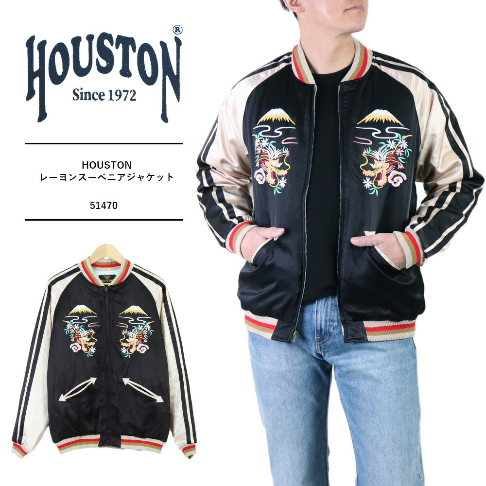 HOUSTON スカジャン Lサイズ ネイビー 中古・古着通販】HOUSTON (ヒューストン) スカジャン ネイビー