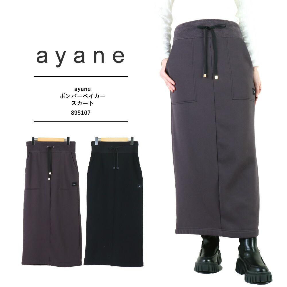 ‼️30%OFF‼️ayane アヤン　ダンガリーカーゴパンツ　大きいサイズ40 楽天市場】ayane (アヤン) カーゴパンツ (824506) レディース 30