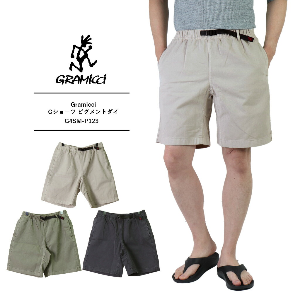 Gramicci パンツ グラミチ ショートパンツ グラミチ Gショーツ グラミチ パンツ メンズ グラミチ ショーツ メンズ ハーフパンツ メンズ 夏 綿100 コットン G-SHORT PIGMENT DYE Gショーツ ピグメントダイ G4SM-P123 6,248円