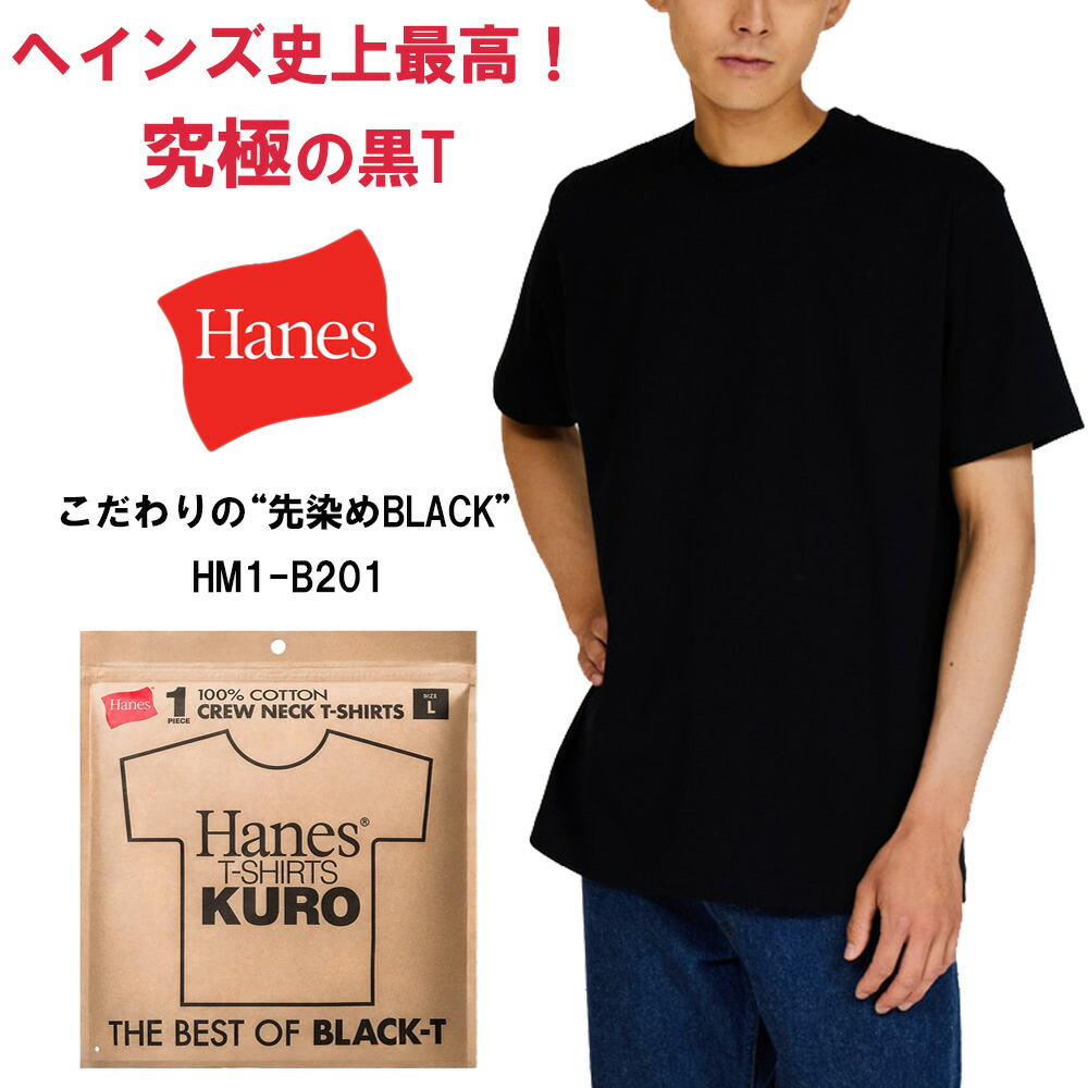 Hanes 黒色 Tシャツ Lサイズ マドンナ KURO」クルーネックTシャツ/S-XLサイズ(L ブラック): トップス｜Right