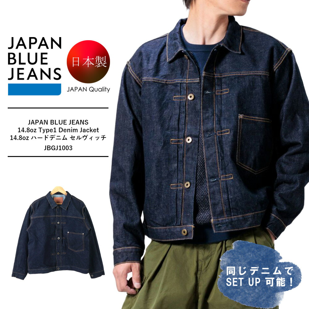 JAPAN BLUE JEANS ノーカーラー　デニムジャケット　XL 179548836.jpg?cmsp_timestamp=