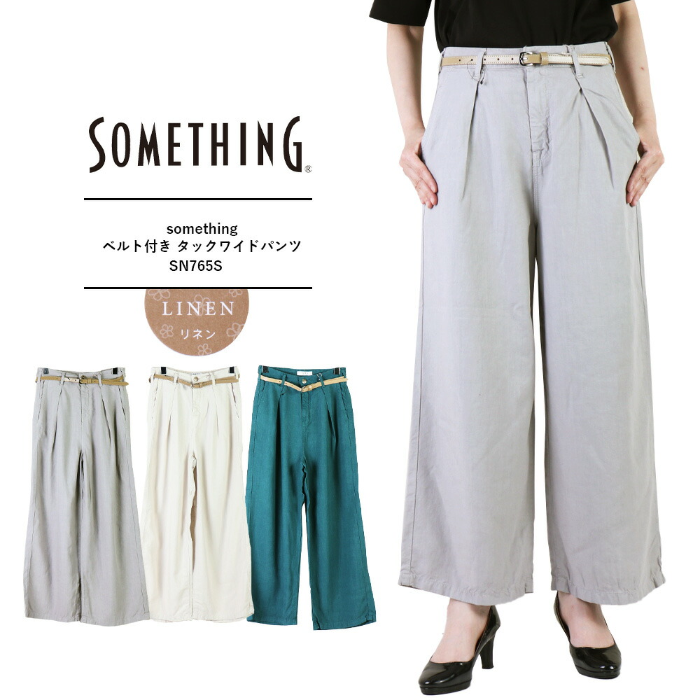 楽天市場】SALE セール something ワイド サムシング ワイドパンツ