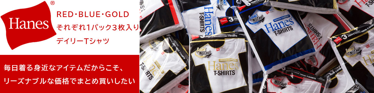 Hanes (ヘインズ) 2枚セット 抗菌防臭 タグレス コットン クルー