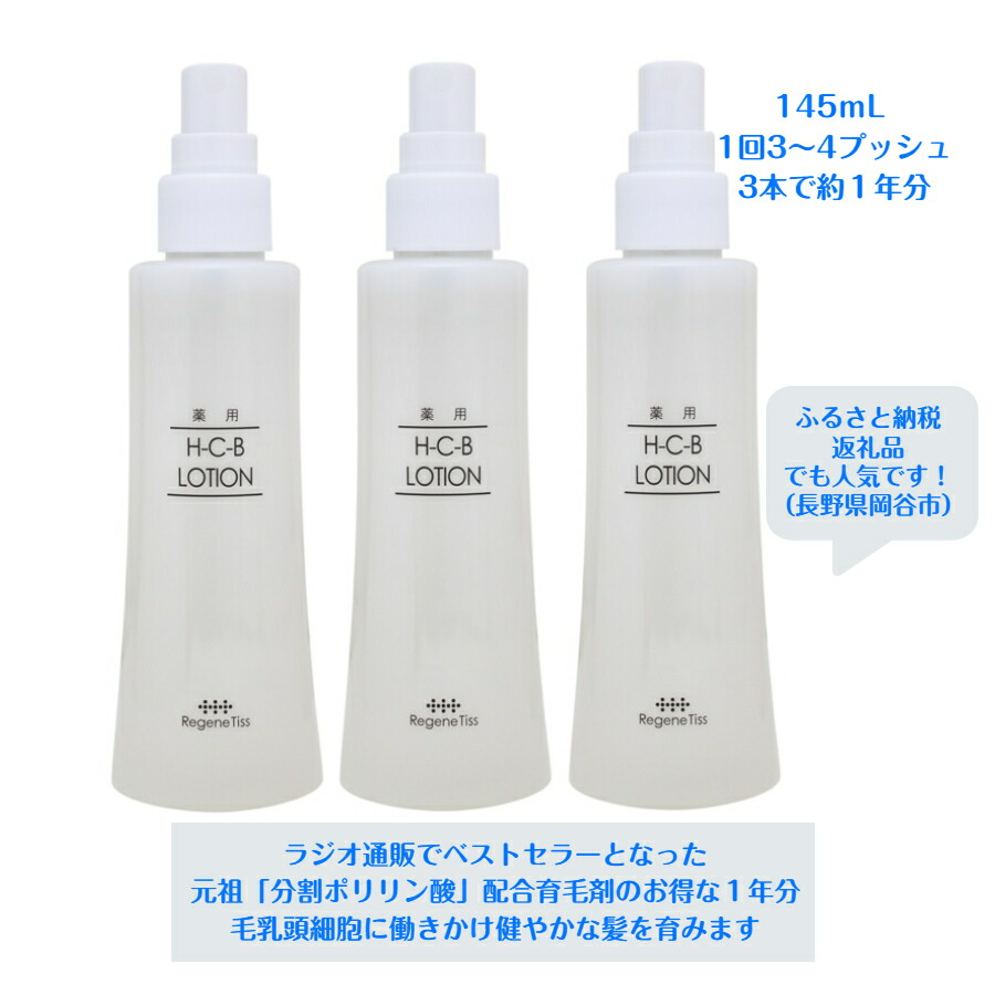 コロンボ！GHS   医薬部外品60ml  薬用育毛剤 GHS ナノ7 コンプリートマックス 薬用育毛剤 育毛ローション