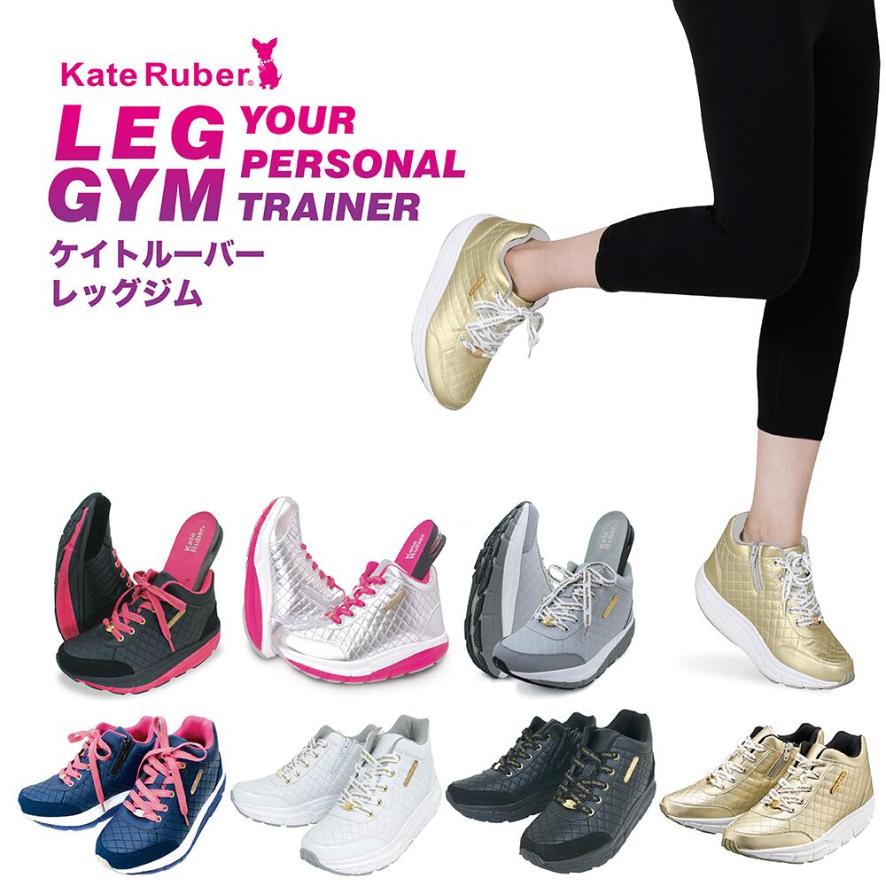 安い割引 レディース インヒール スニーカー レッグジム ケイトルーバー 送料無料 一部地域除く 可愛い 運動 ダイエット スポーツ ウォーキング ブラック 白 オシャレ Mdk Amaarafarms Com