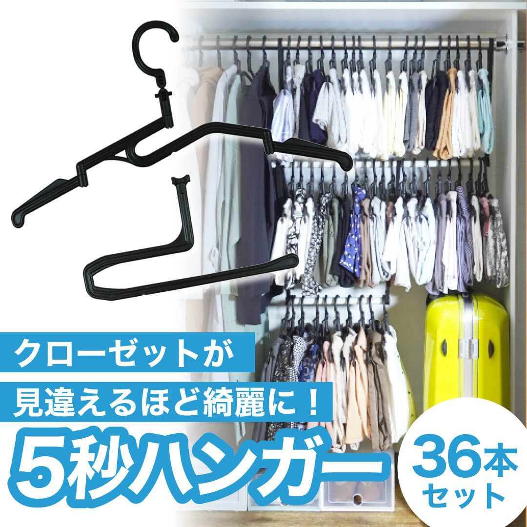 【楽天市場】ズボラハンガー 24本組 / 簡単 5秒畳むだけ 整理 折りたたみハンガー 衣類収納 すべらない 5秒 収納 おしゃれ 丈夫 クローゼット  シャツ 韓国 新生活 引越し 省スペース 襟伸びない 出張 5秒ハンガー ミニマリスト : アクティバイタル楽天市場店