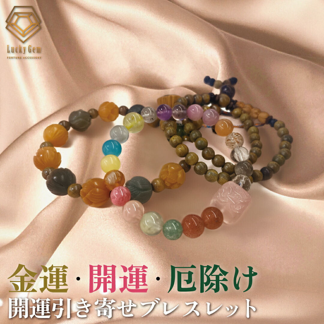 楽天市場】【お守りブレスレット】五色念珠天然石ブレスレット【五色