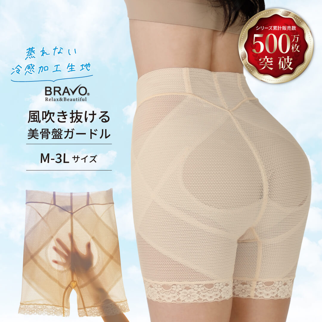 楽天市場】BRAVO 風吹き抜ける美骨盤ガードル / 補正下着 産後ガードル