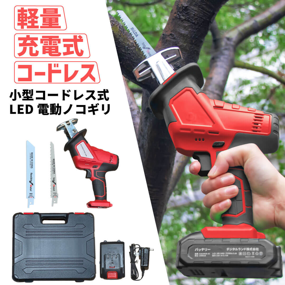 楽天市場】【新商品】小型コードレス式LED電動ノコギリ
