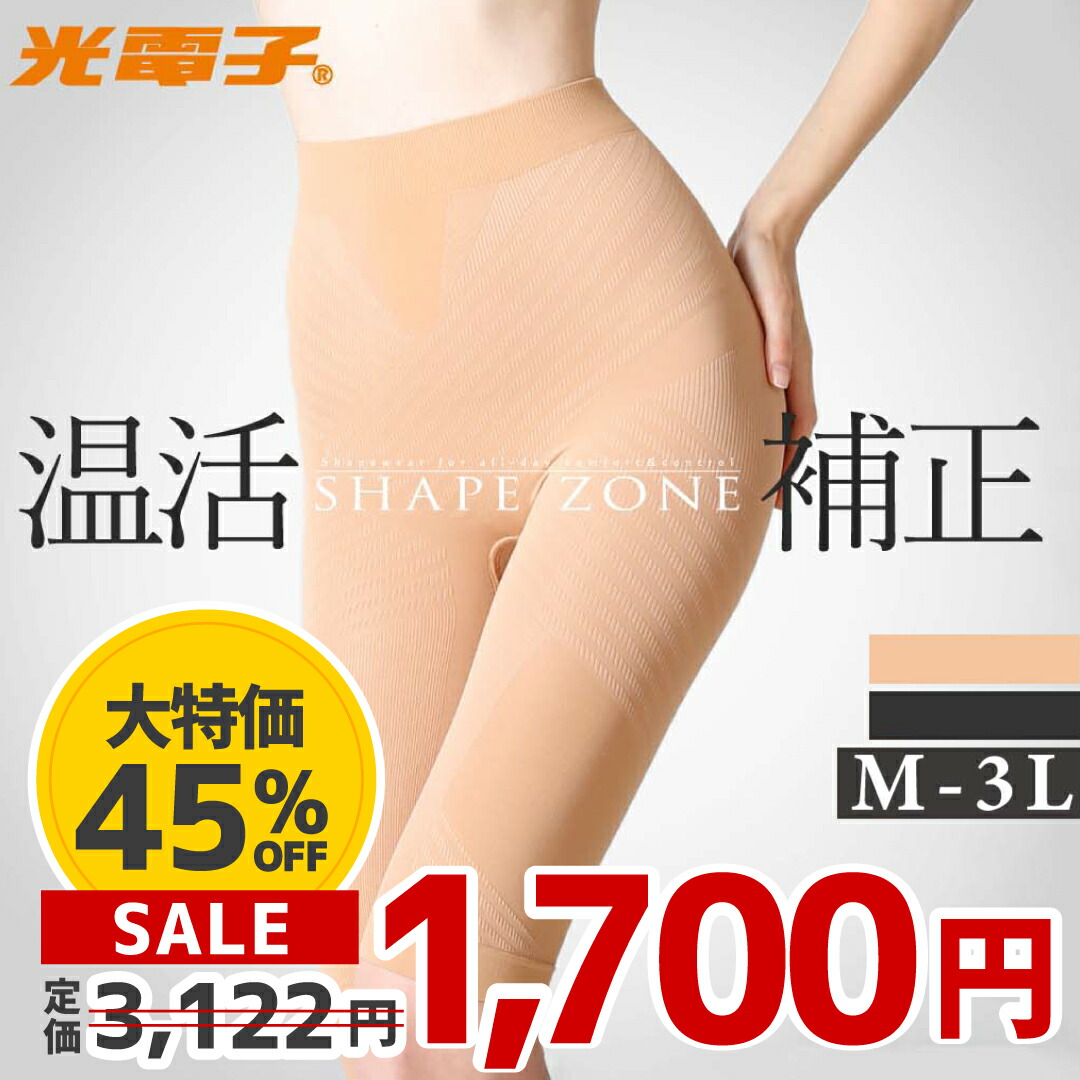 光電子ボディケアスパッツ(Ｍ)￥39000→22222→18000 レビューで300円クーポン進呈》T&ROSE 高密度光電子繊維スパッツ