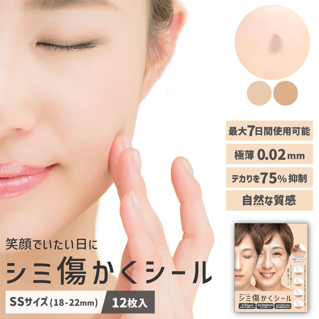 楽天市場】ピンポイントほくろ隠しコンシーラーハイドコンプレックス