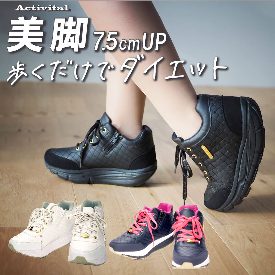 【楽天市場】Actvital フットジム / ダイエットシューズ ダイエット サイドジップ スニーカー 靴 レディース 厚底スニーカー 姿勢