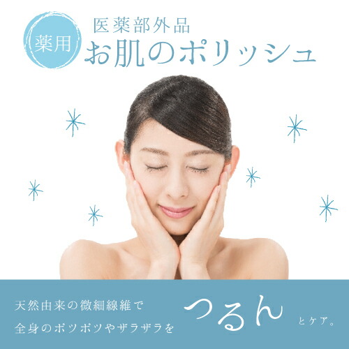 医薬部外品 薬用 クリーム ピーリング しもやけ あれ症 あせも 肌荒れ ひび 角質